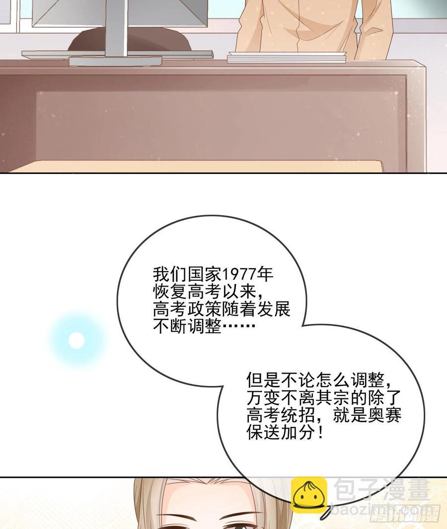 奥林匹克军团-第75话