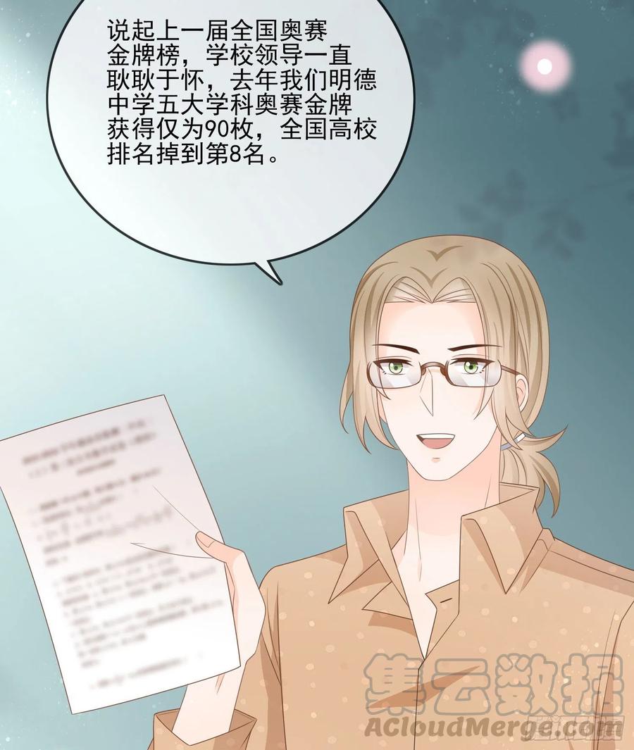 奥林匹克军团-第75话