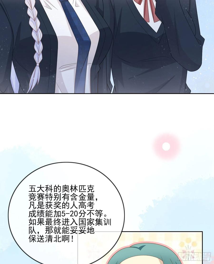 奥林匹克军团-第75话