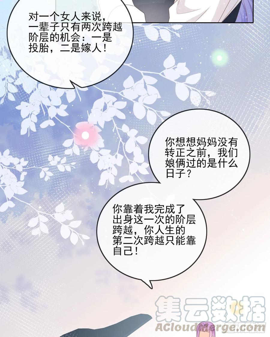 奥林匹克军团-第75话
