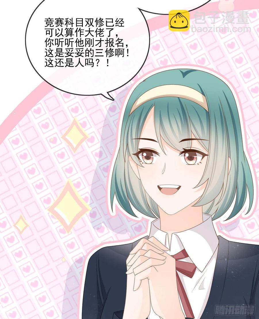 奥林匹克军团-第75话