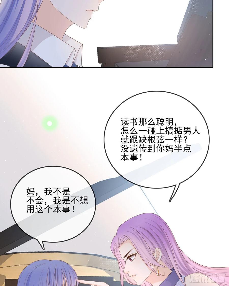 奥林匹克军团-第75话