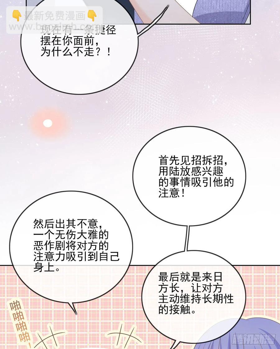 奥林匹克军团-第75话