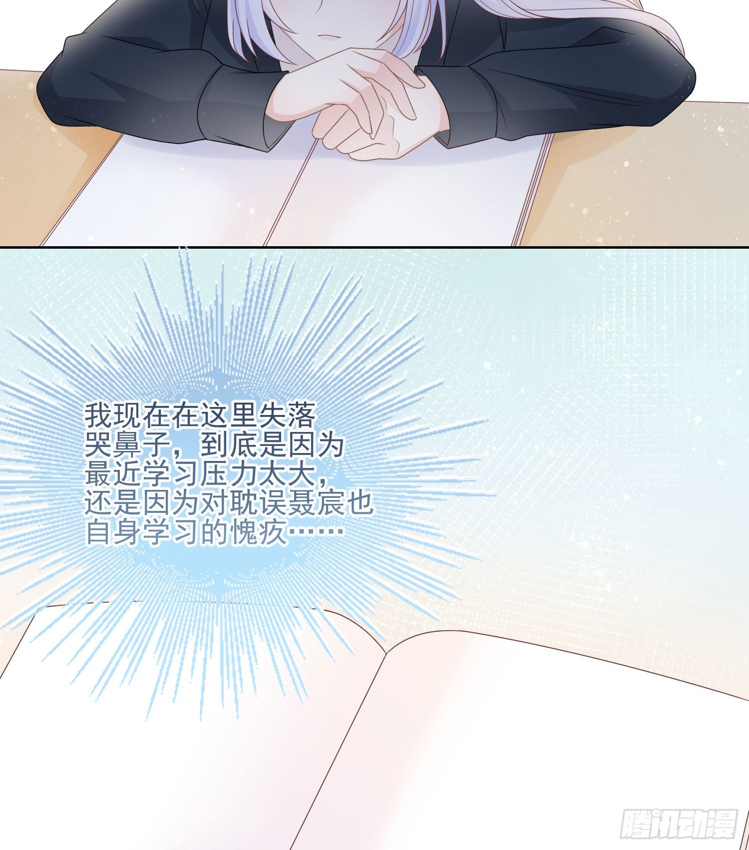 热爱可抵风刀霜剑-第77话