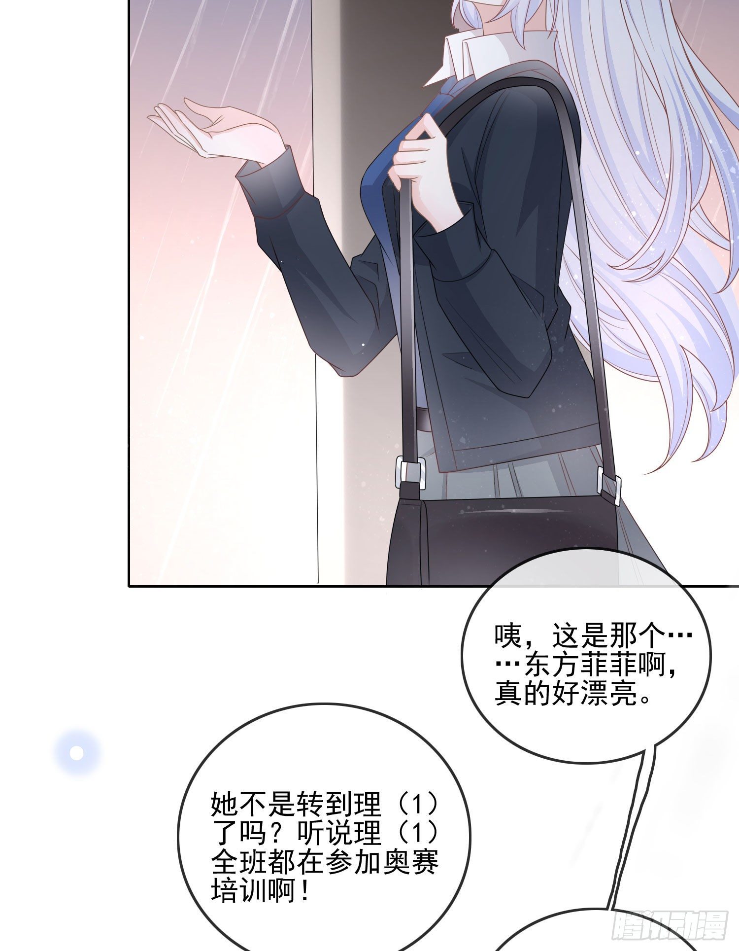 热爱可抵风刀霜剑-第77话