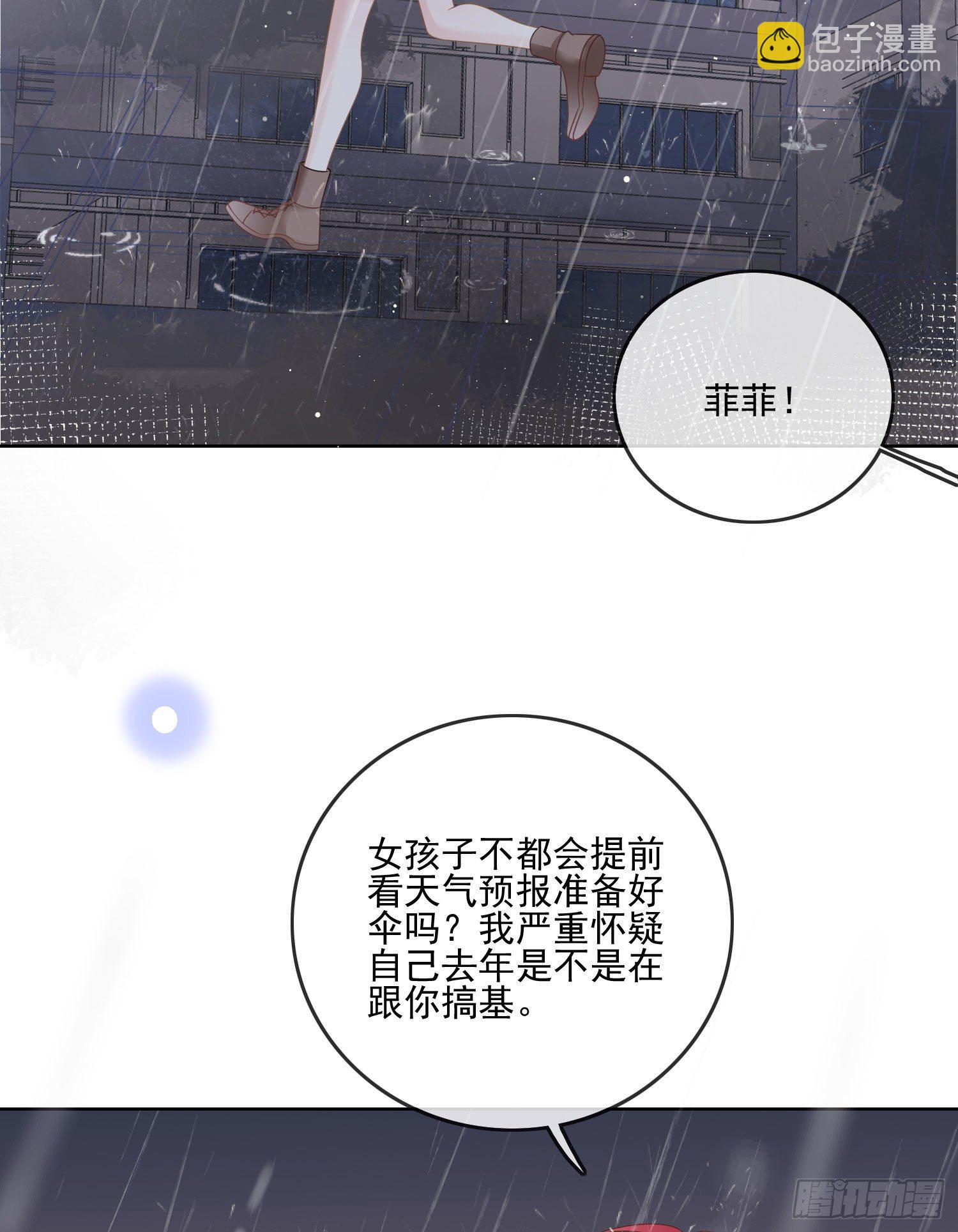 热爱可抵风刀霜剑-第77话