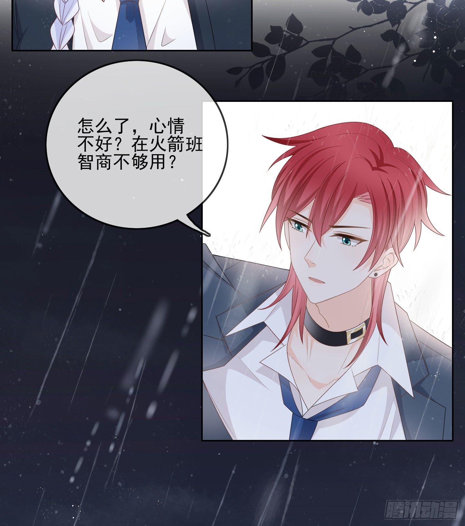 热爱可抵风刀霜剑-第77话