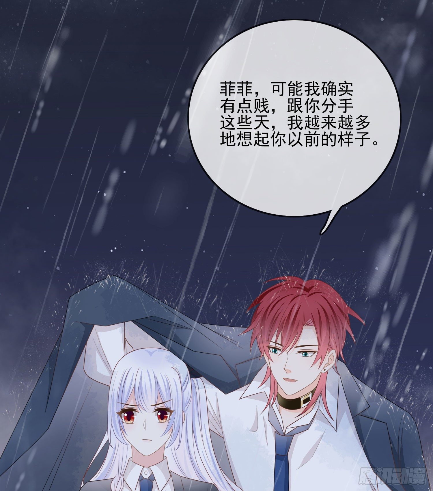 热爱可抵风刀霜剑-第77话