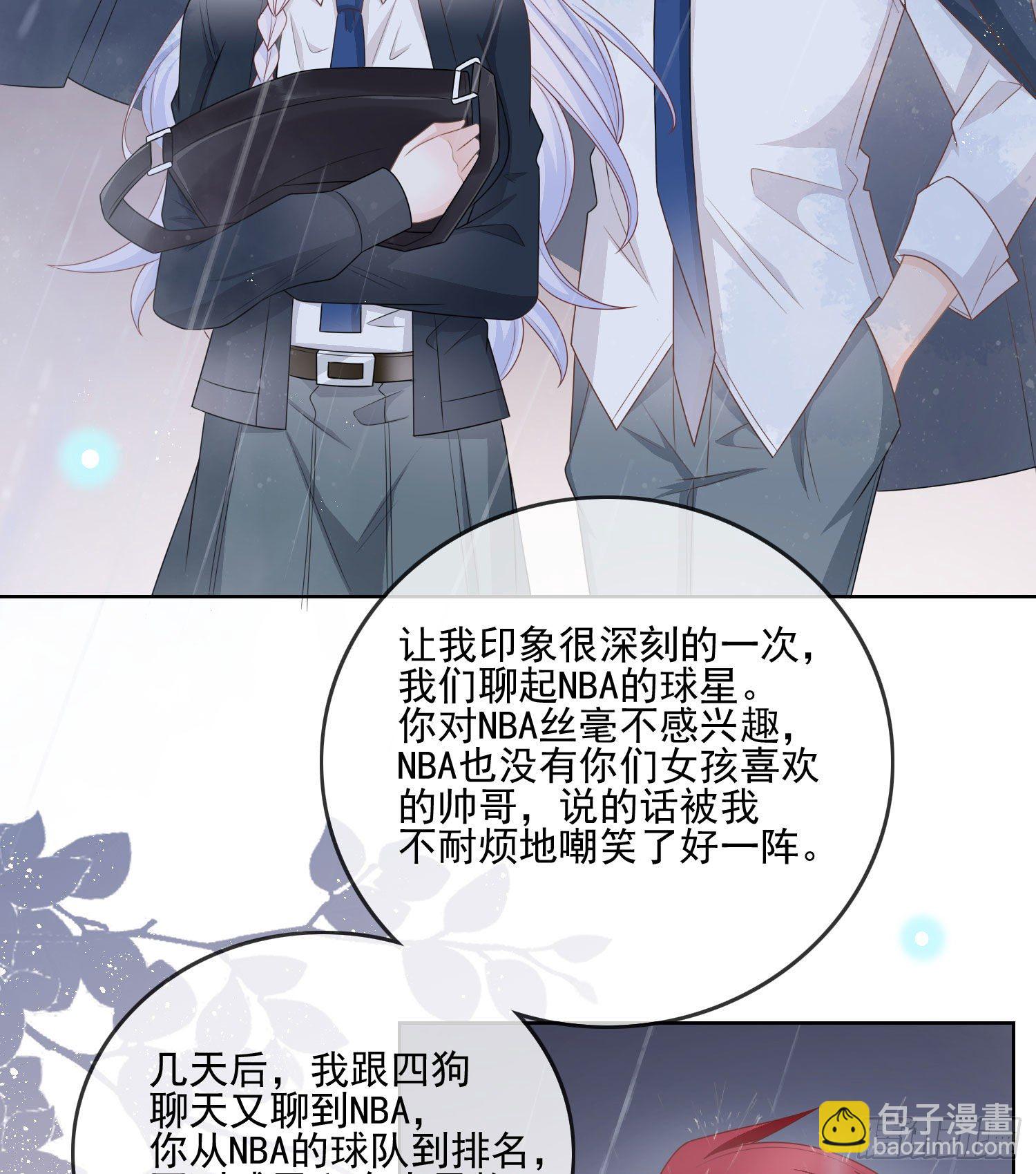 热爱可抵风刀霜剑-第77话