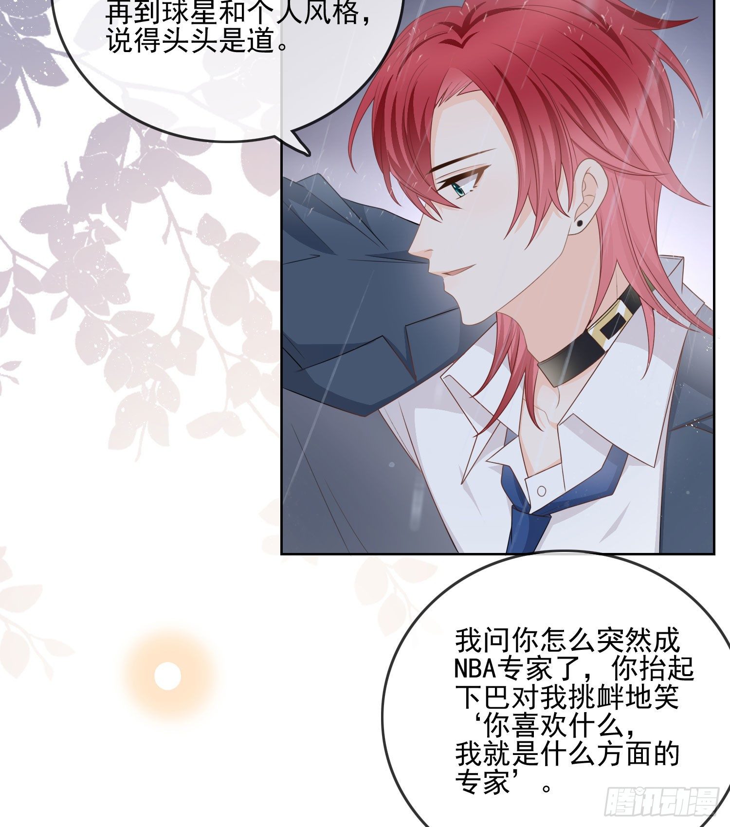 热爱可抵风刀霜剑-第77话