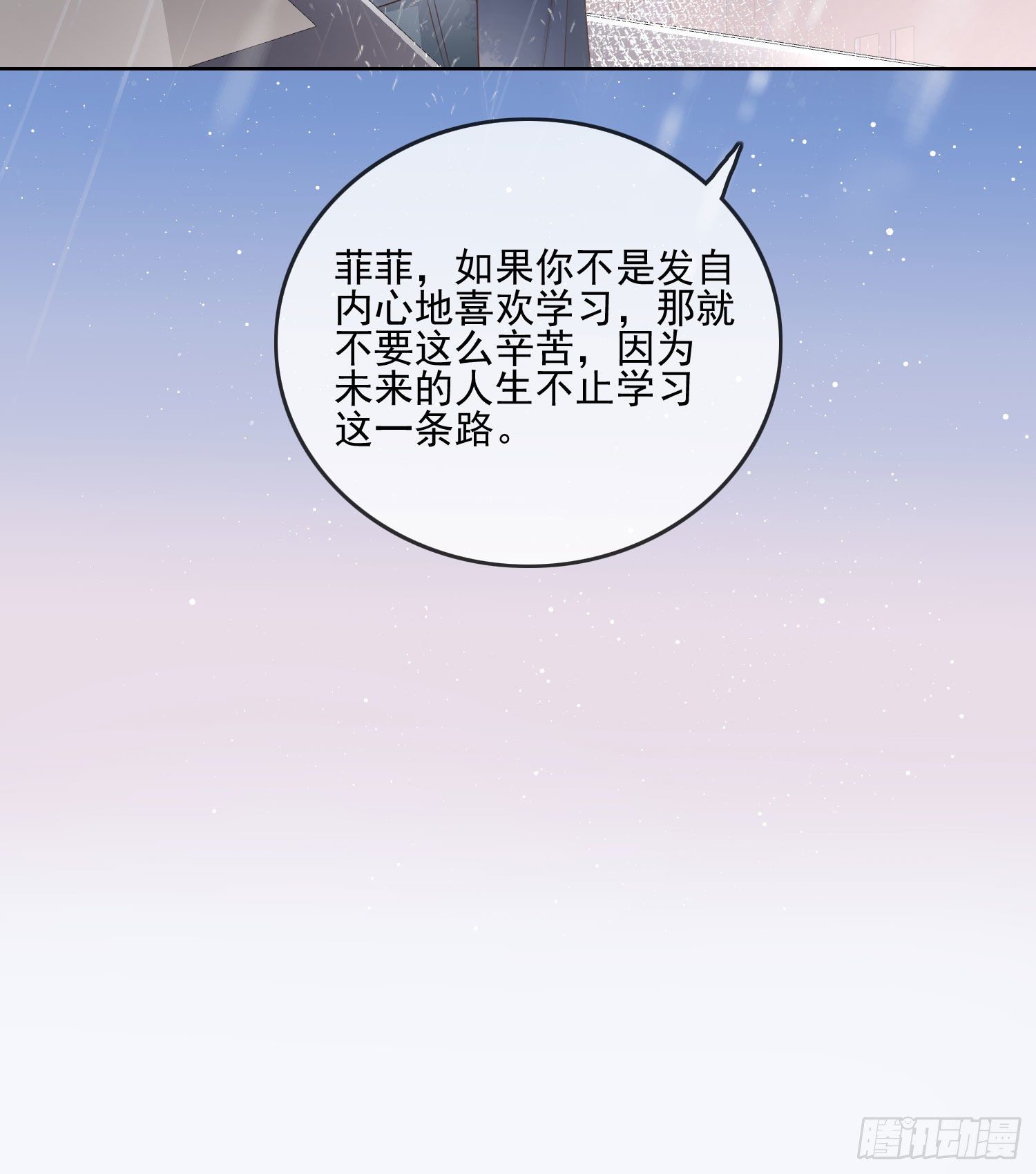 热爱可抵风刀霜剑-第77话