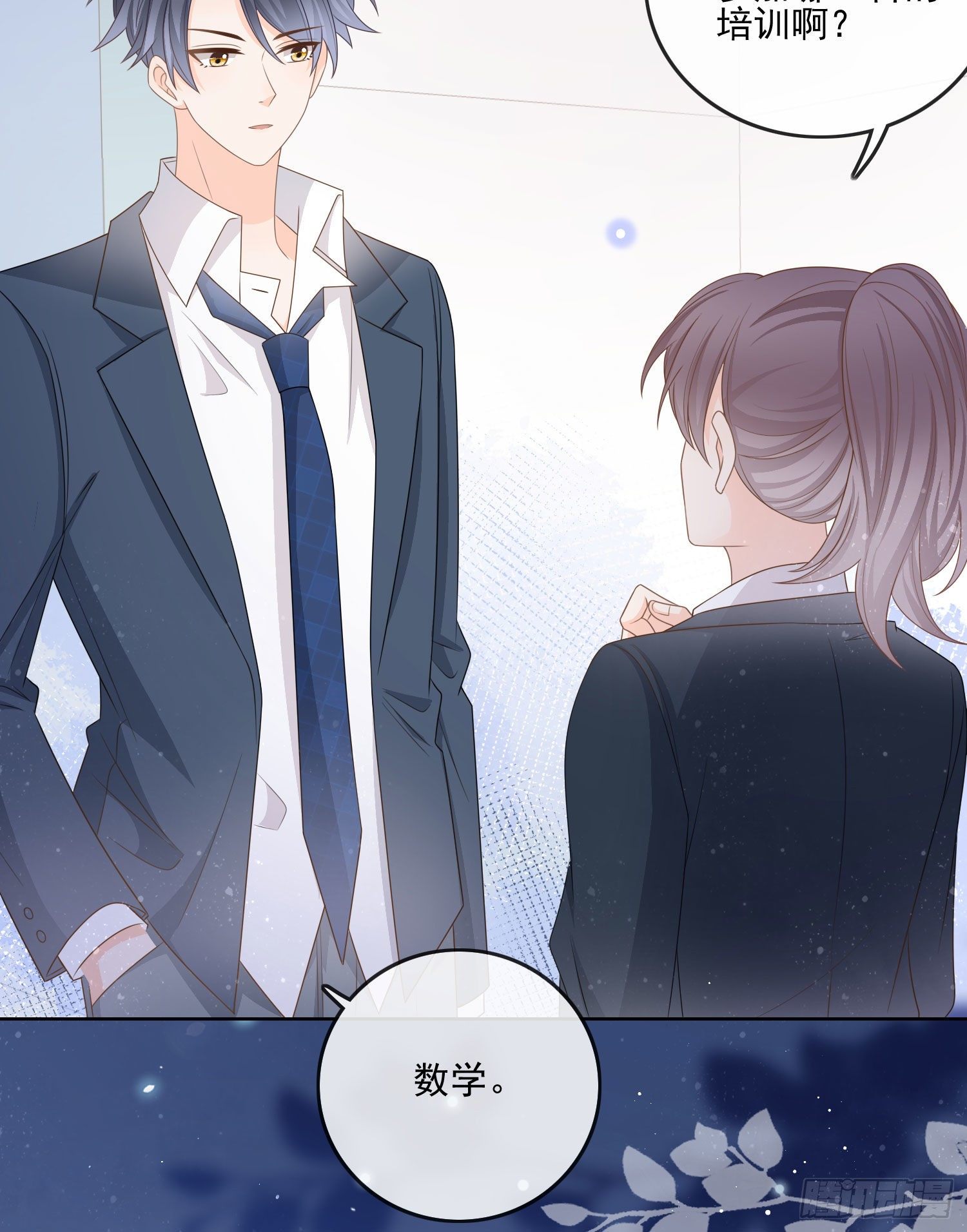 热爱可抵风刀霜剑-第77话