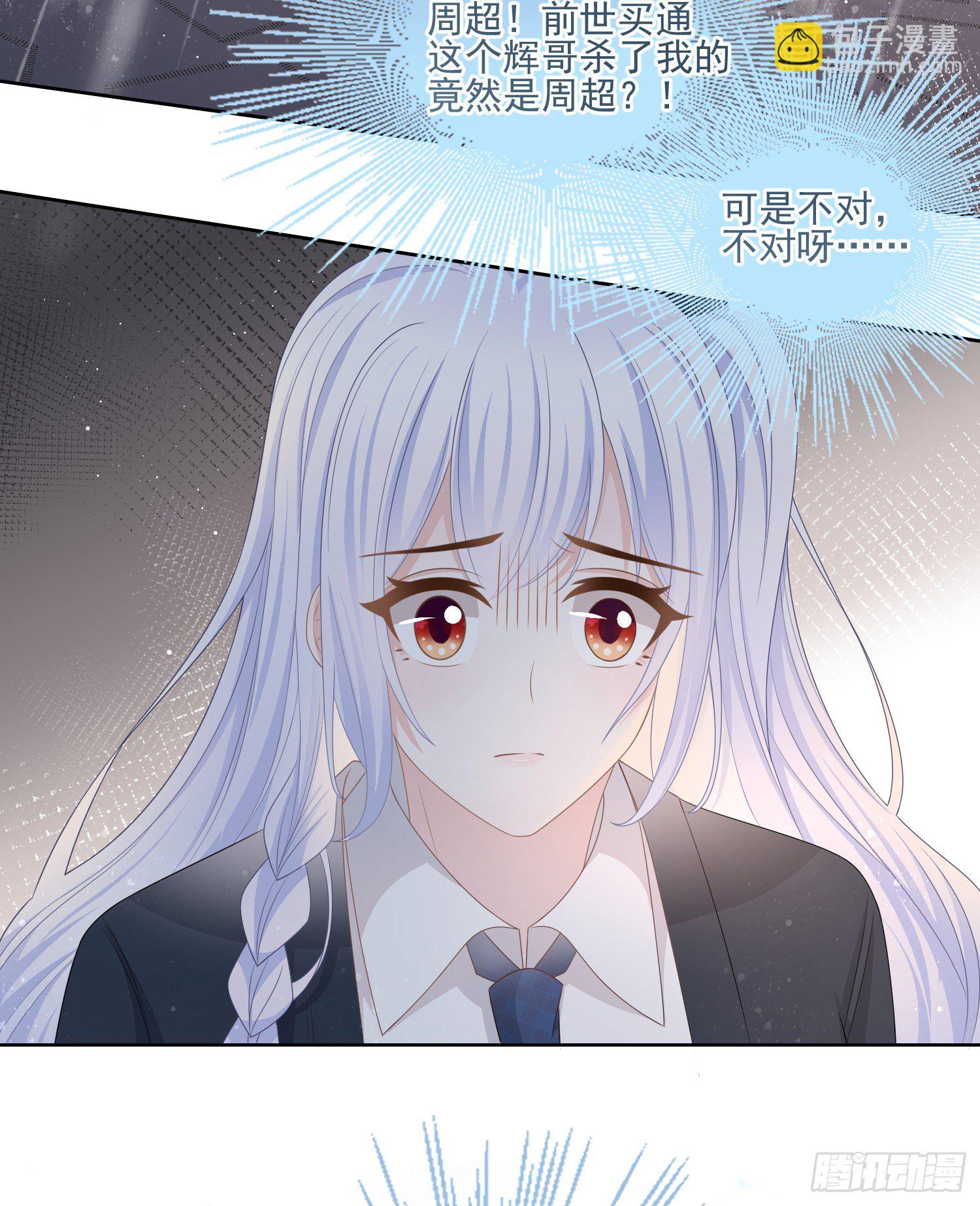 专注的力量-第79话