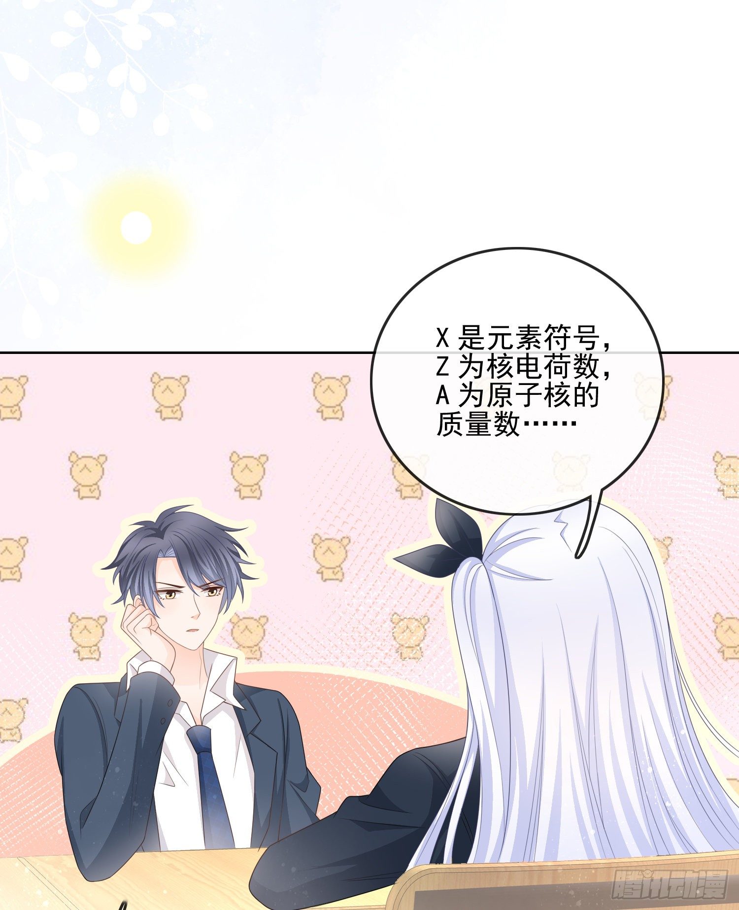 专注的力量-第79话