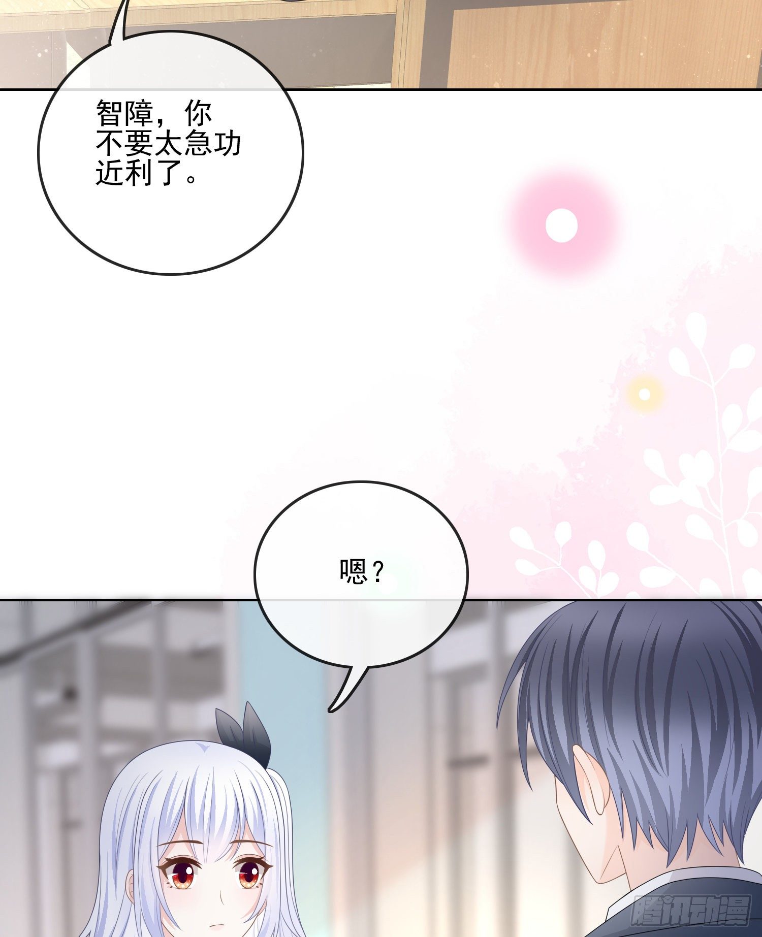 专注的力量-第79话