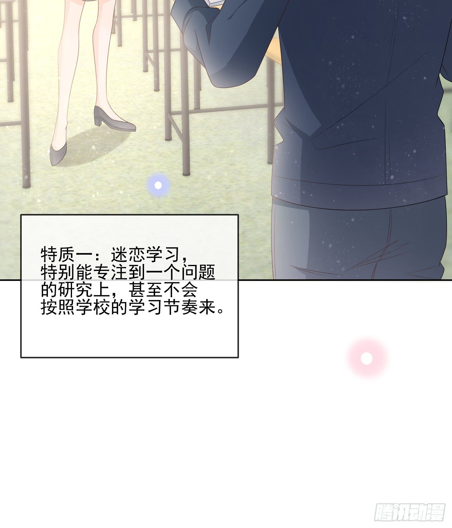专注的力量-第79话