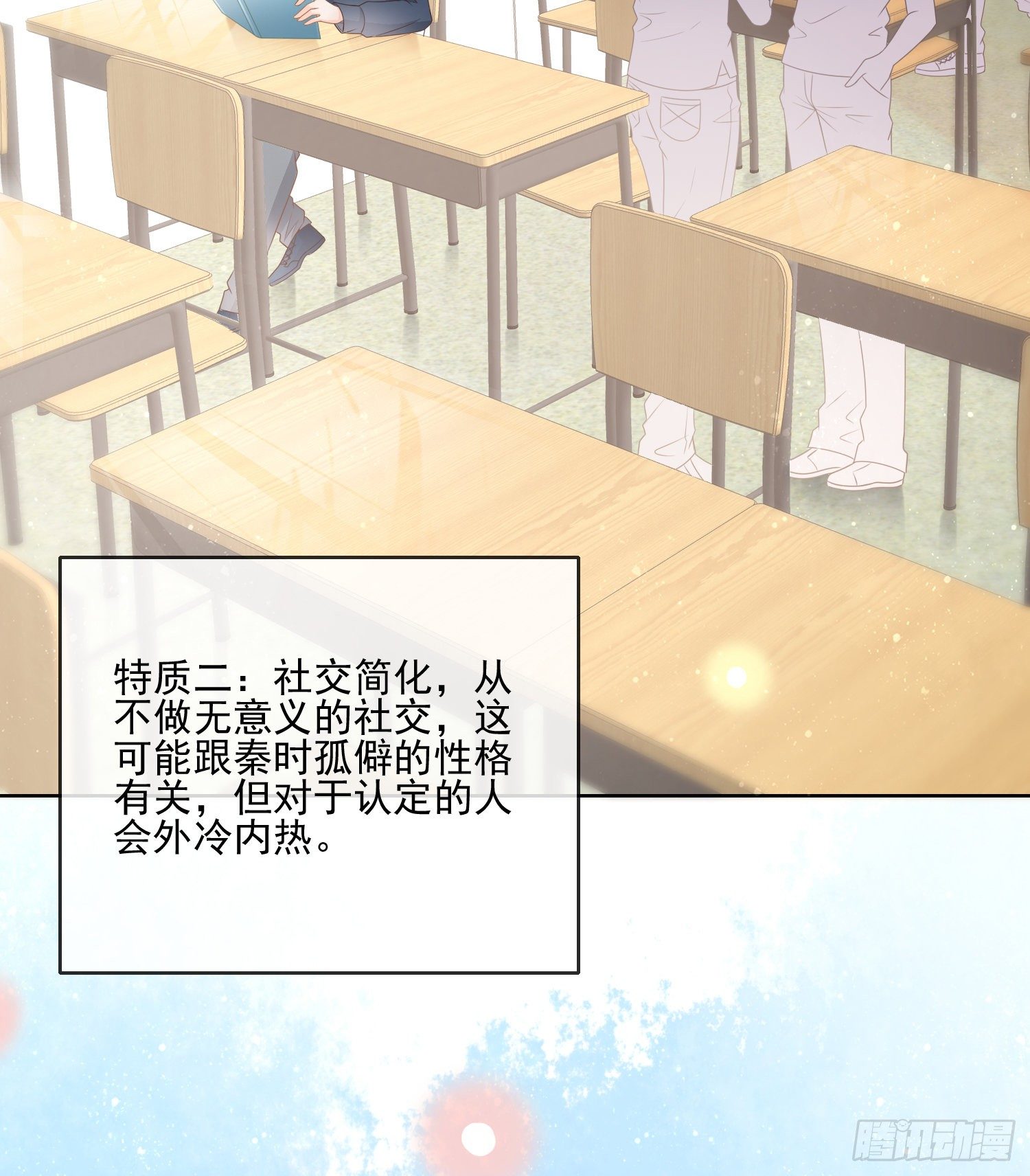 专注的力量-第79话