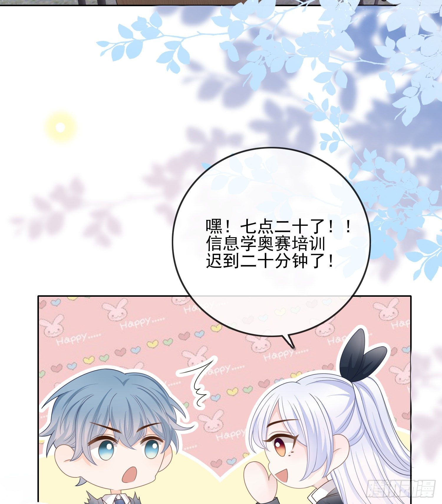 专注的力量-第79话