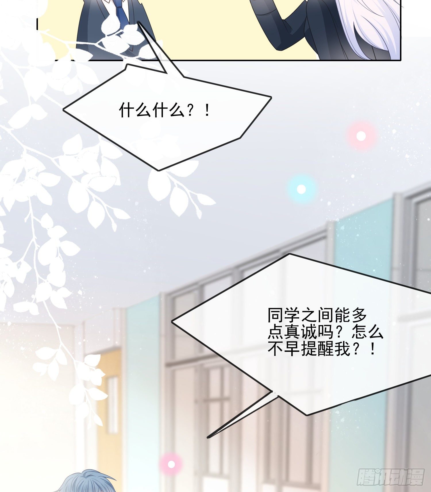 专注的力量-第79话