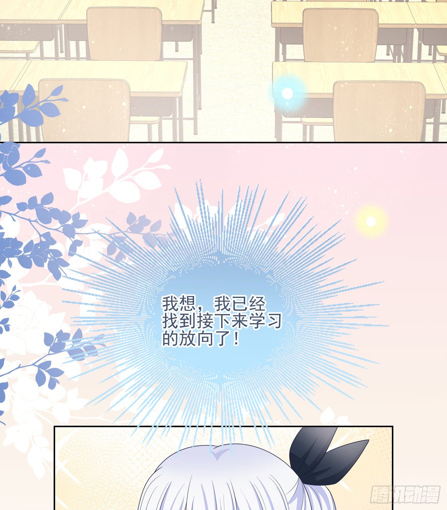 专注的力量-第79话