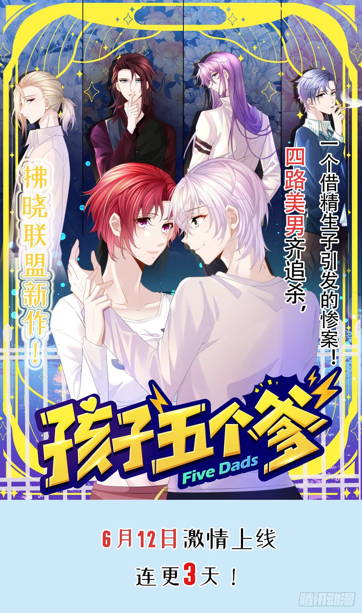 专注的力量-第79话