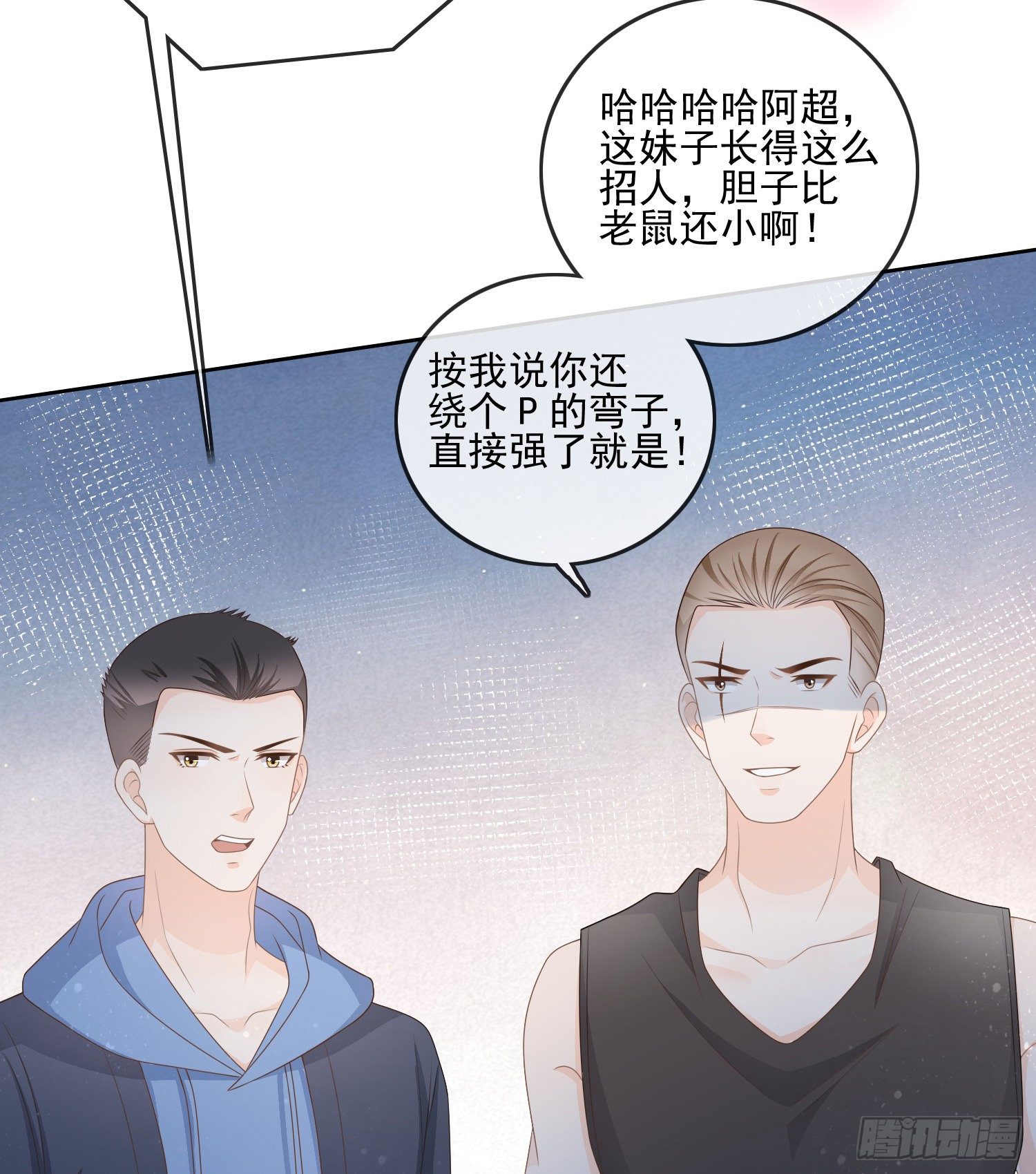 专注的力量-第79话