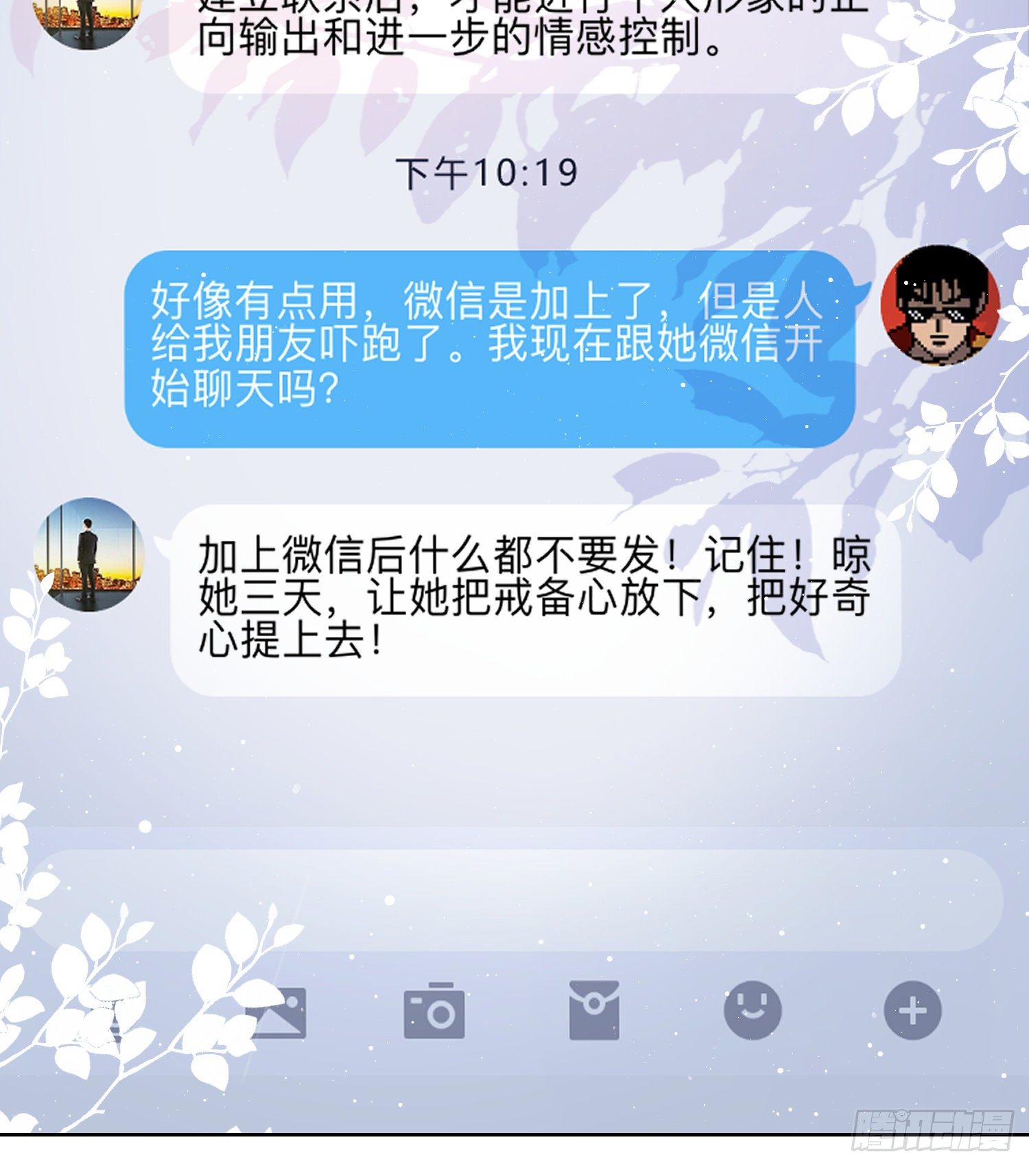 专注的力量-第79话