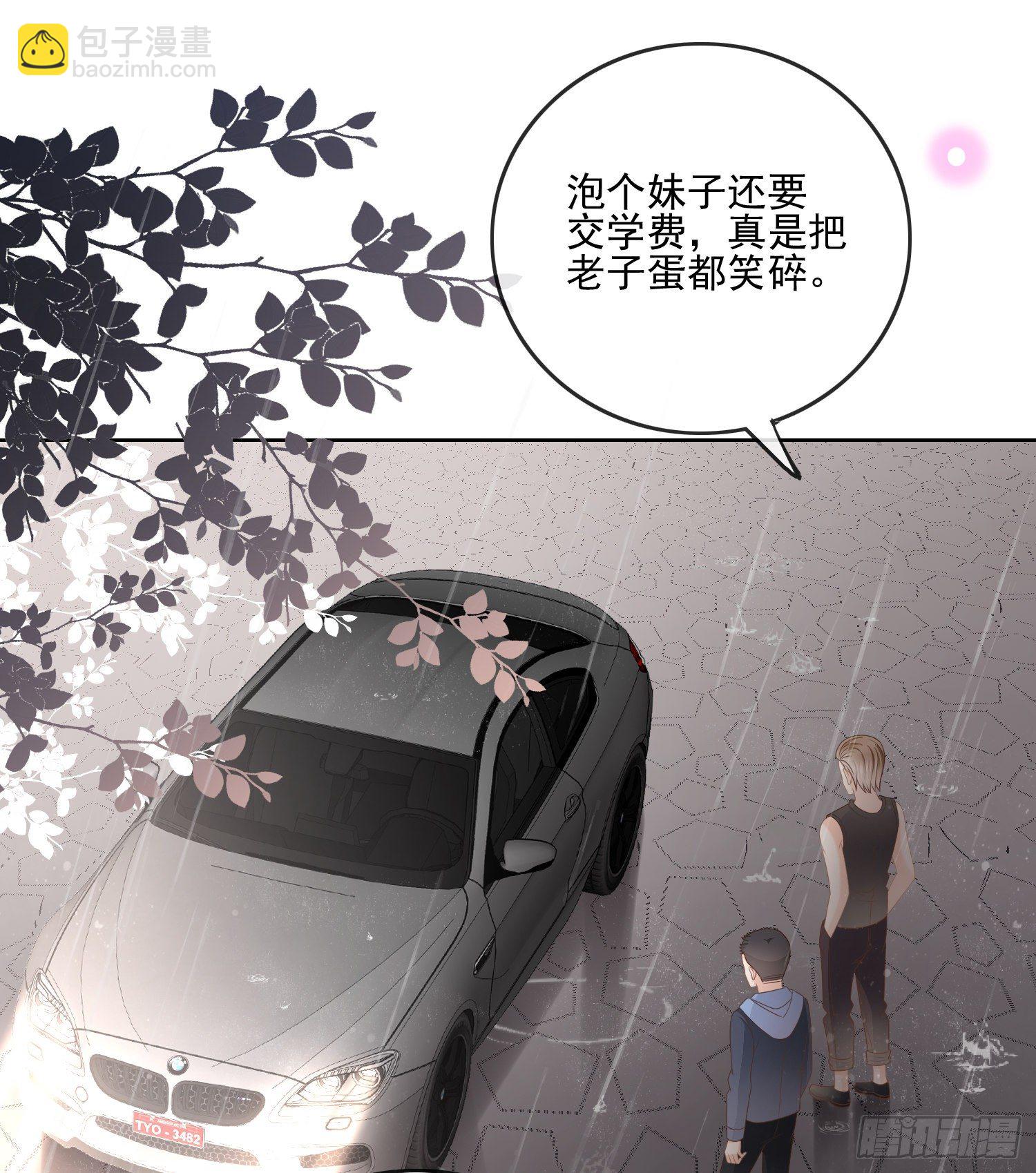 专注的力量-第79话