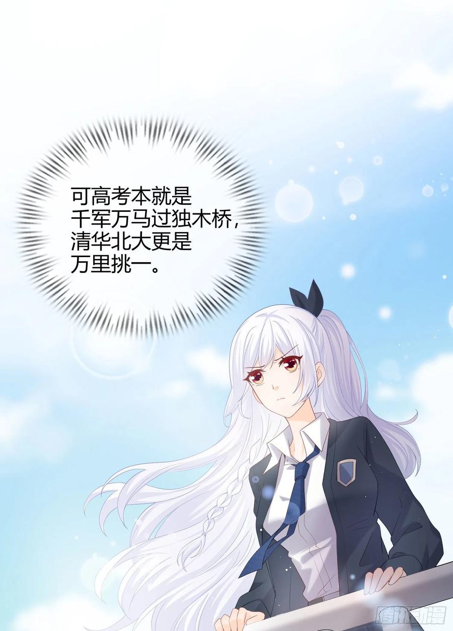 菲菲要跳楼？！-第9话