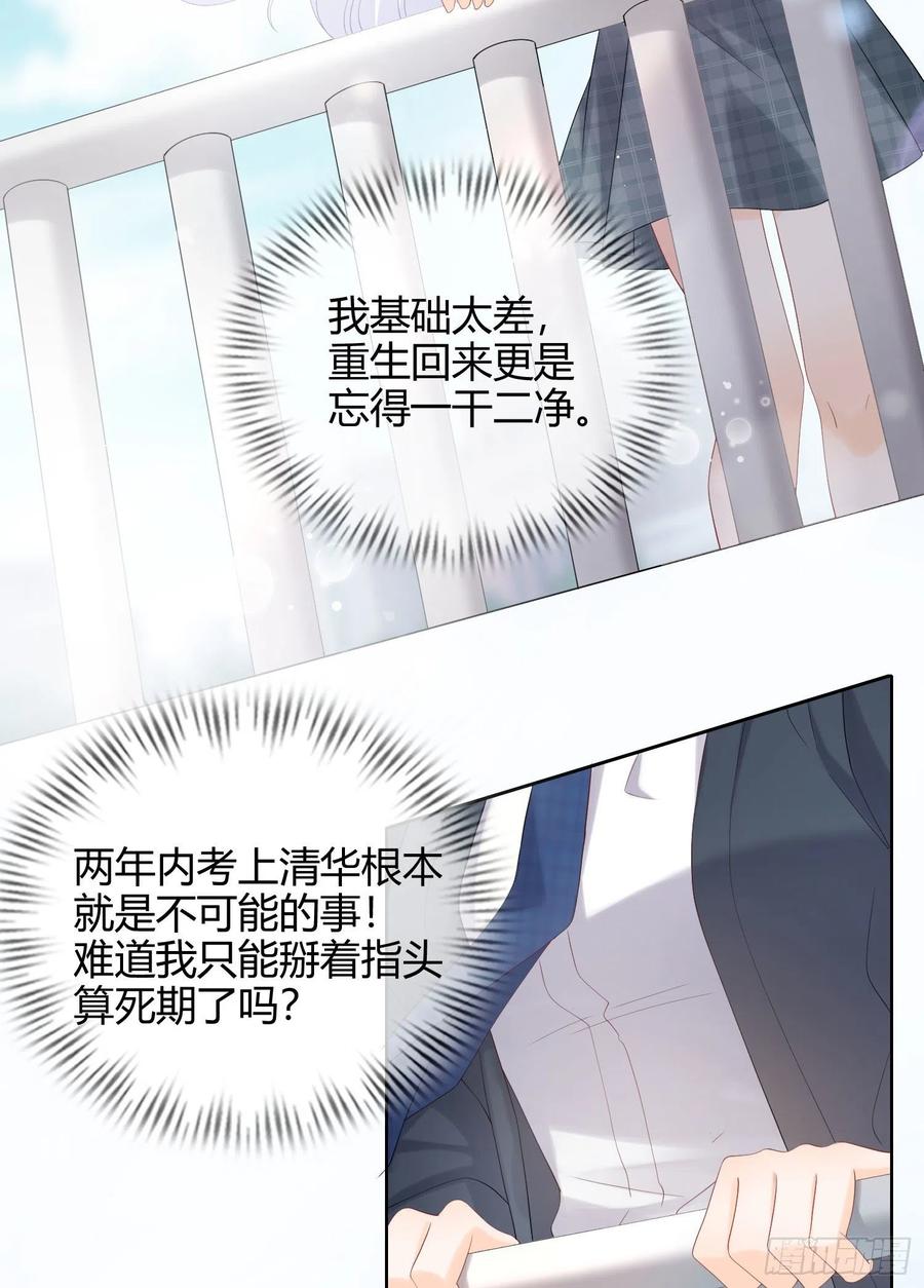 菲菲要跳楼？！-第9话
