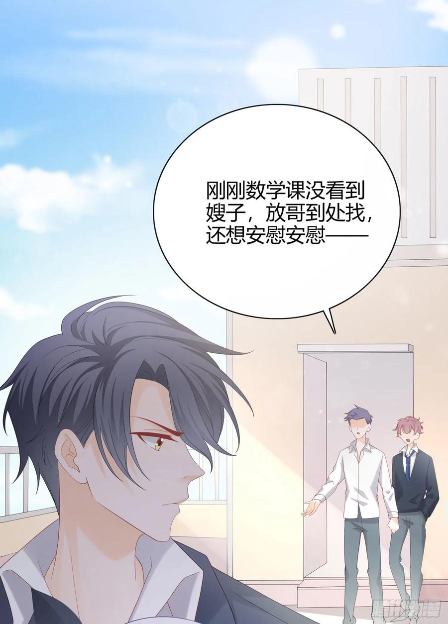 菲菲要跳楼？！-第9话