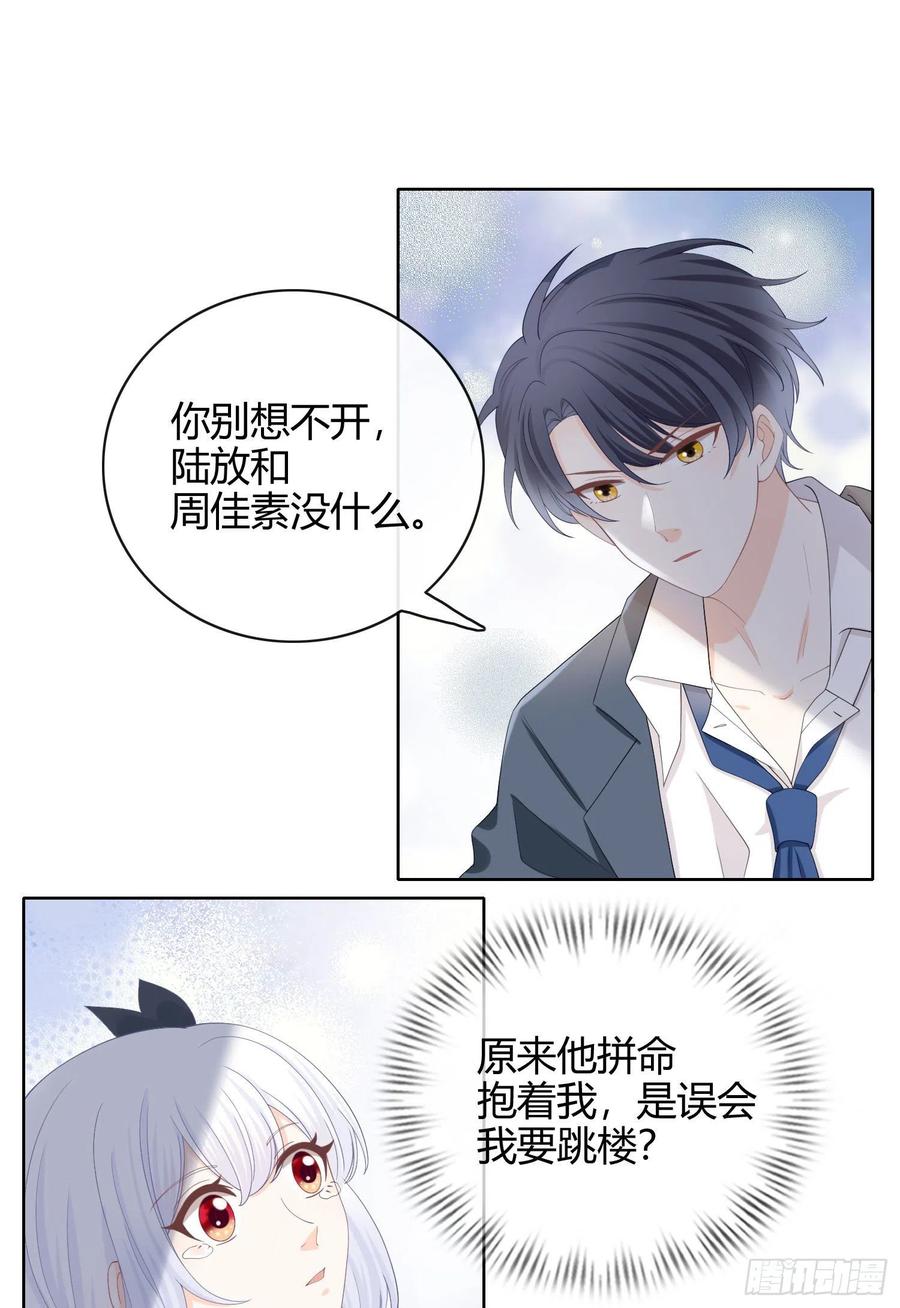 菲菲要跳楼？！-第9话
