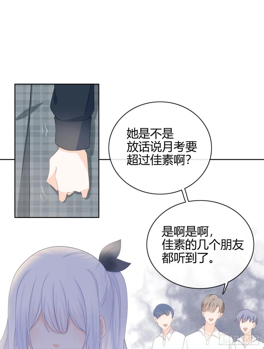 菲菲要跳楼？！-第9话