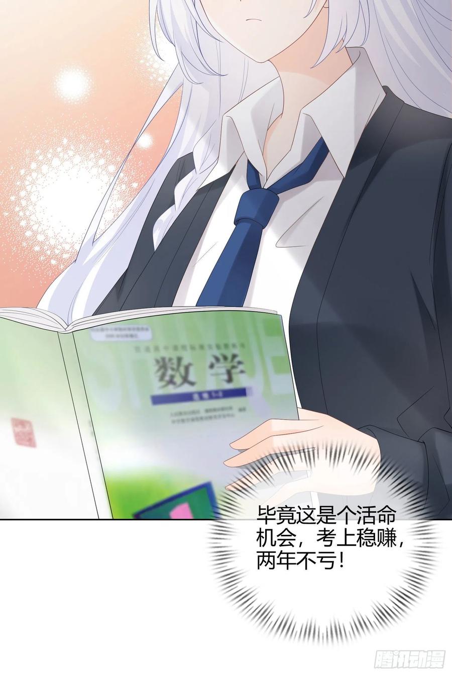 菲菲要跳楼？！-第9话