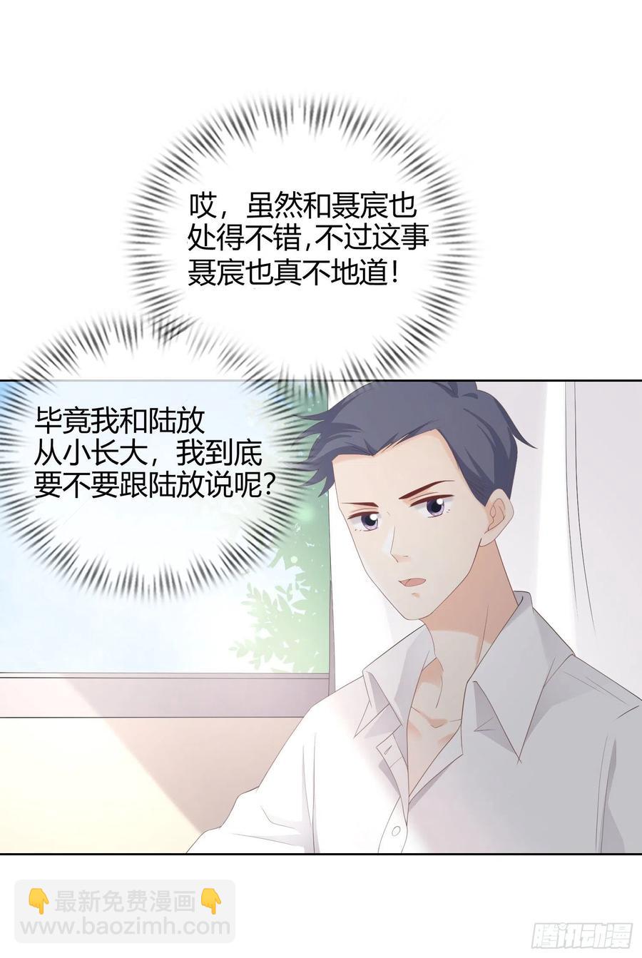 菲菲要跳楼？！-第9话
