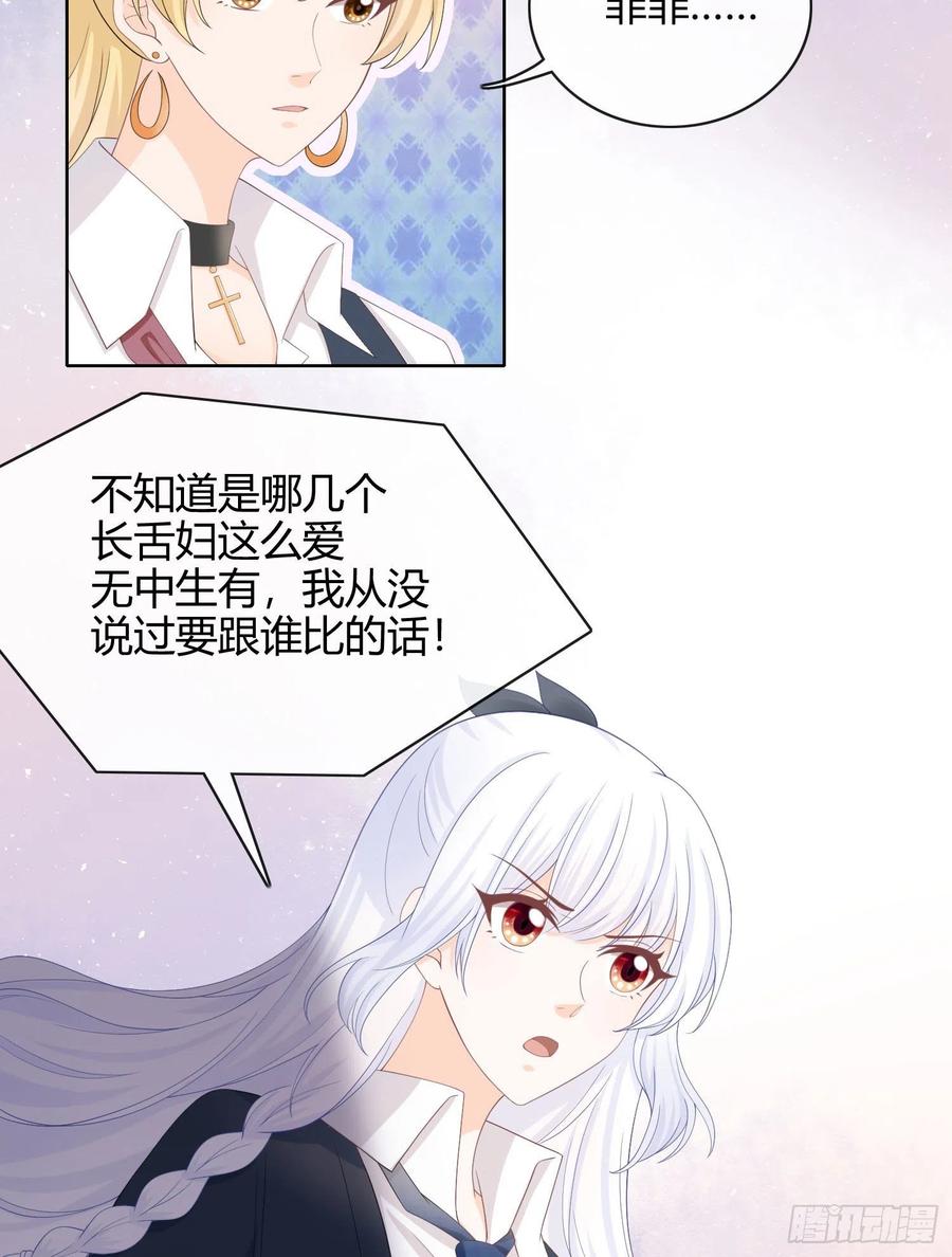 菲菲要跳楼？！-第9话