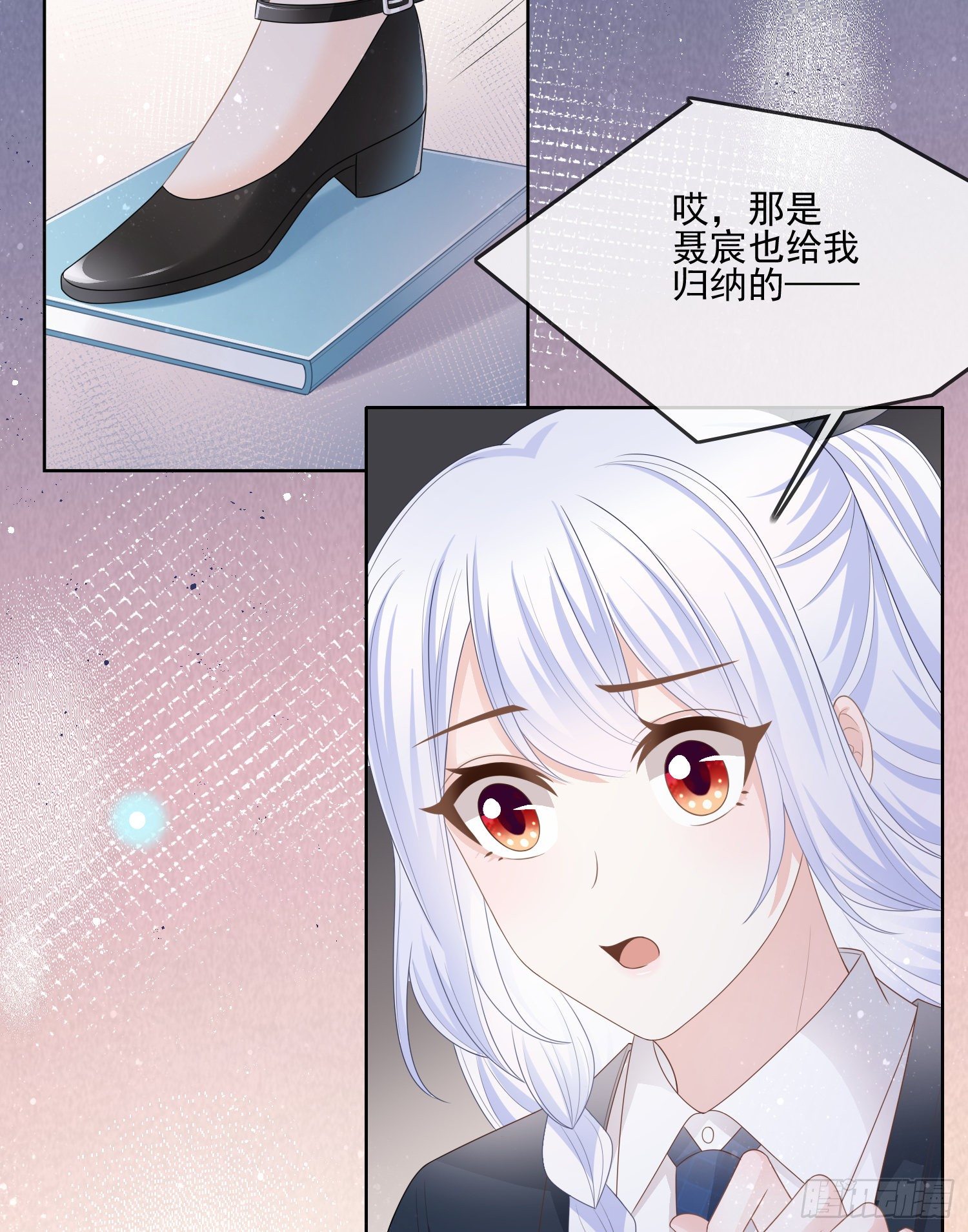 我觉得她配-第81话