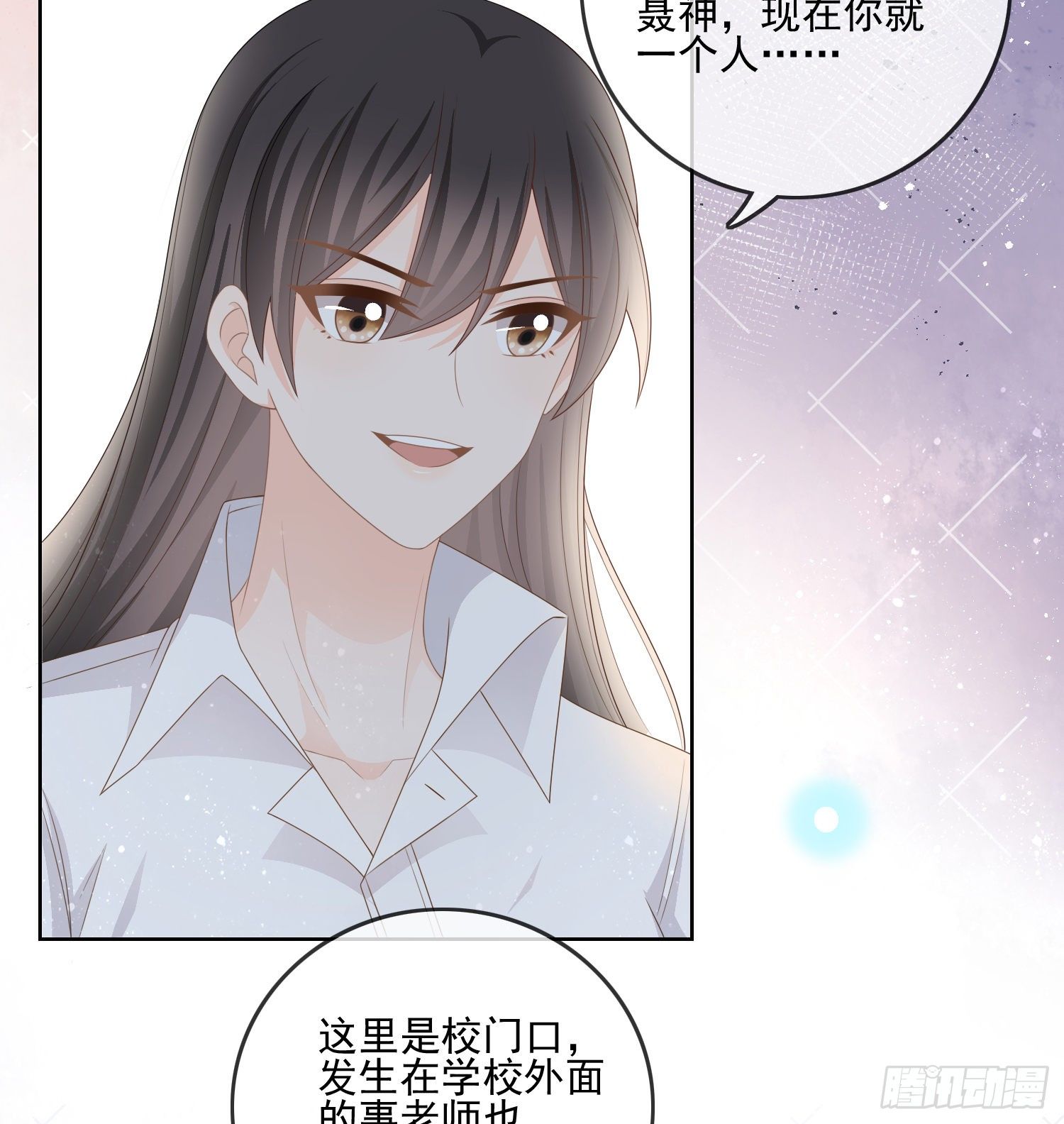 我觉得她配-第81话