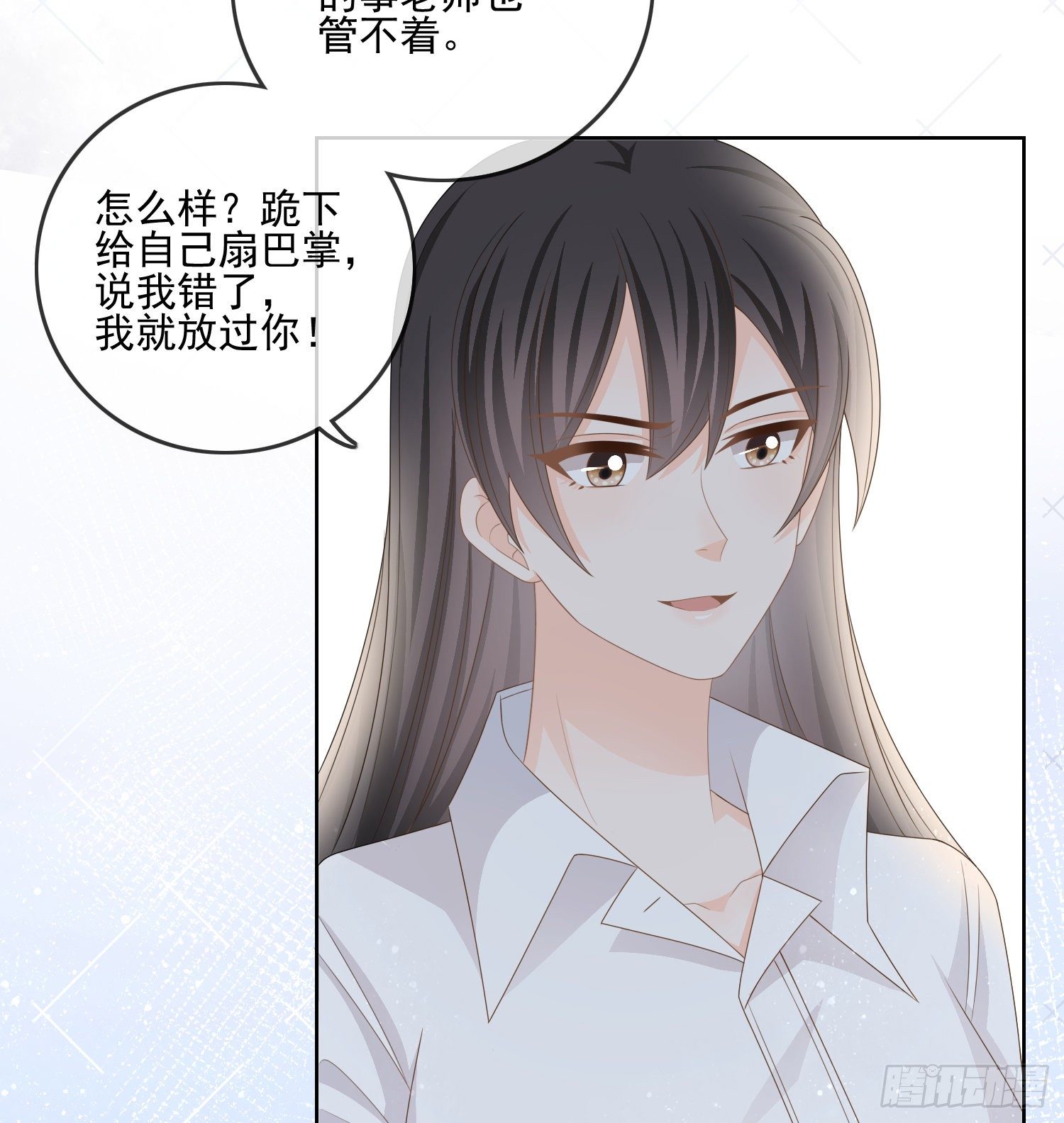 我觉得她配-第81话