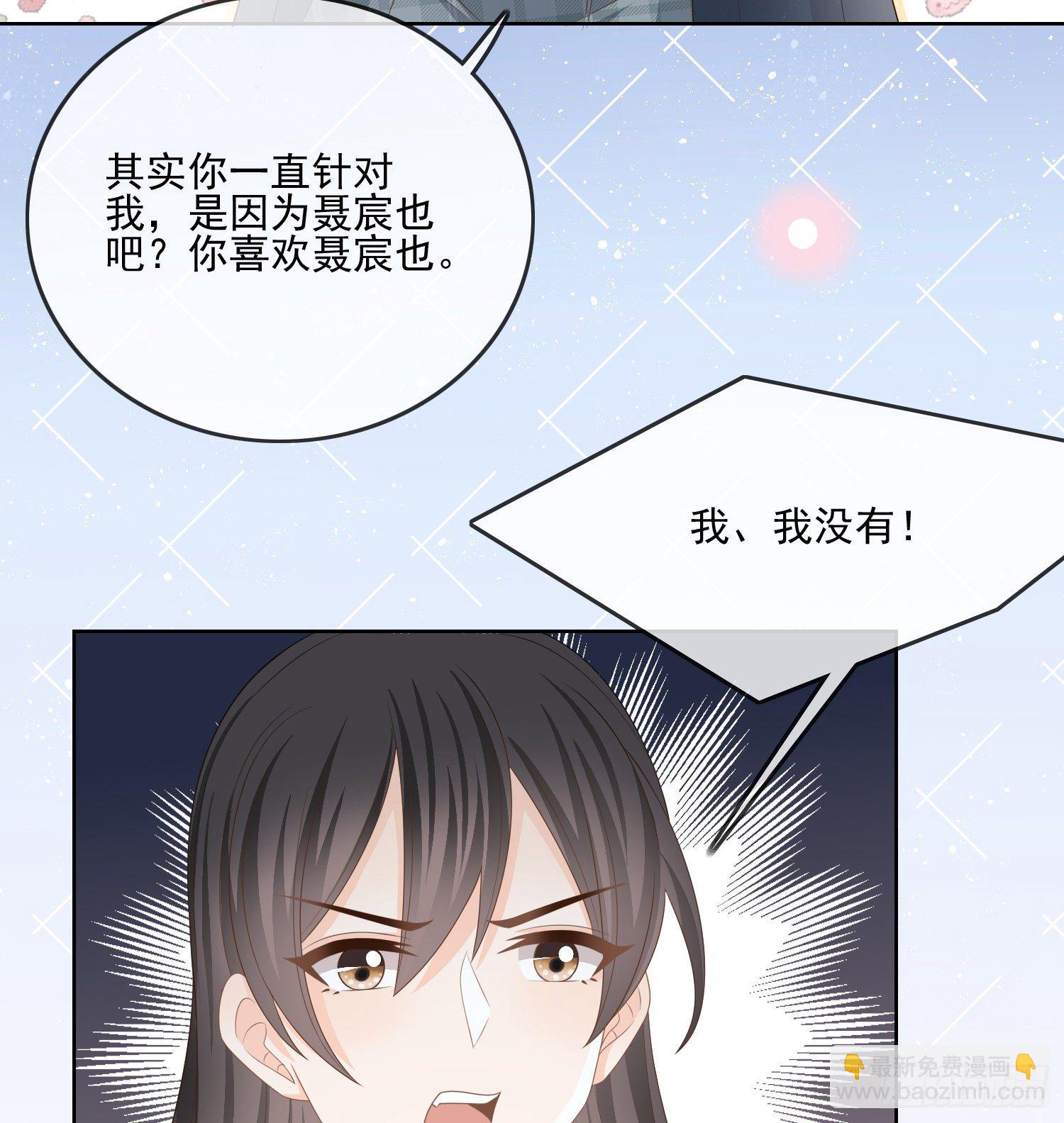 我觉得她配-第81话