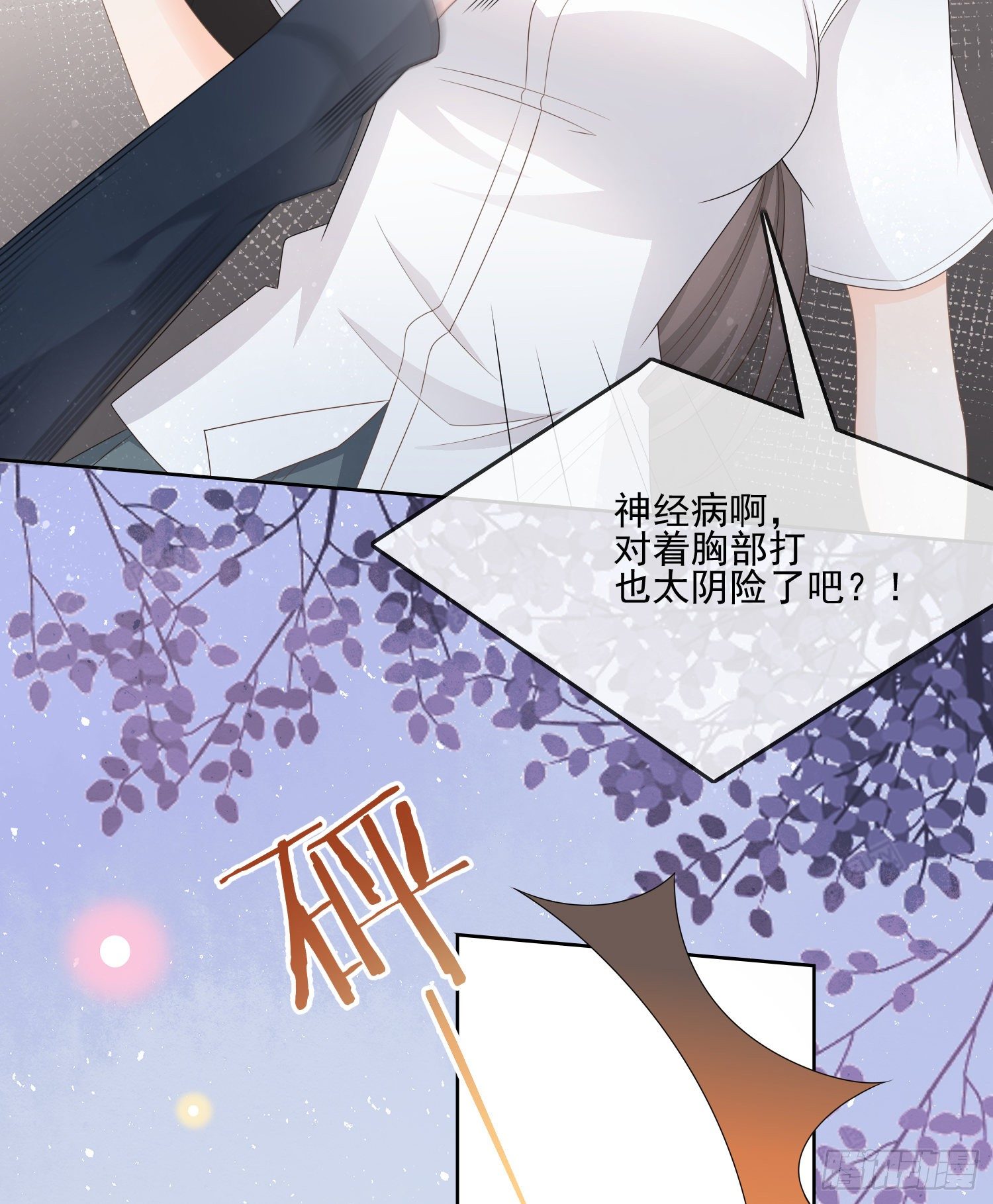 我觉得她配-第81话