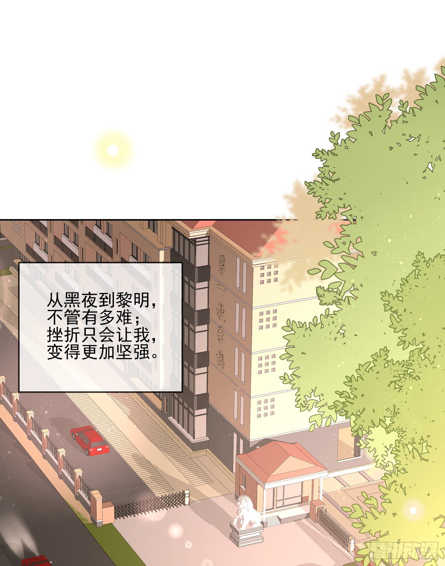 我觉得她配-第81话