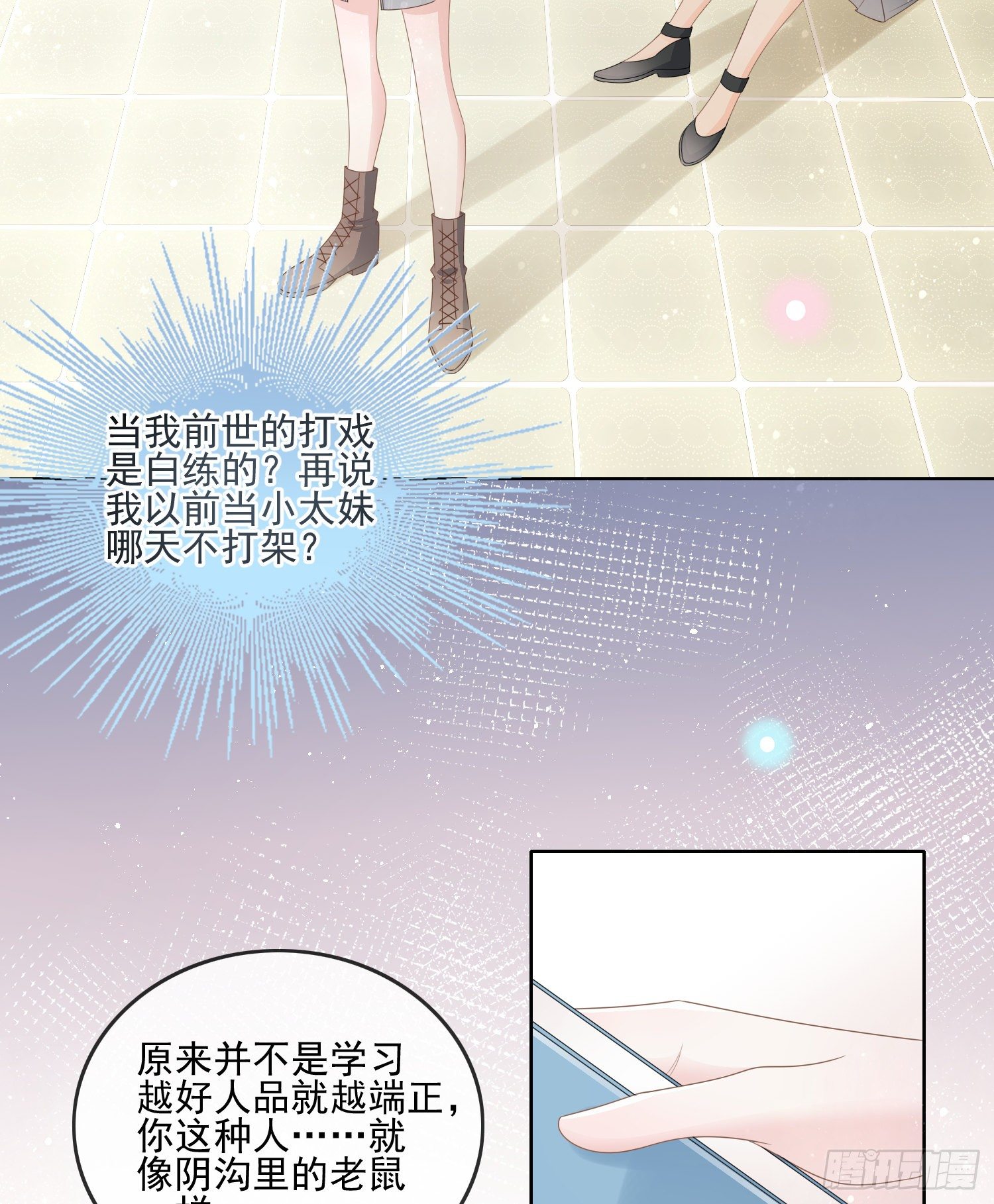 我觉得她配-第81话