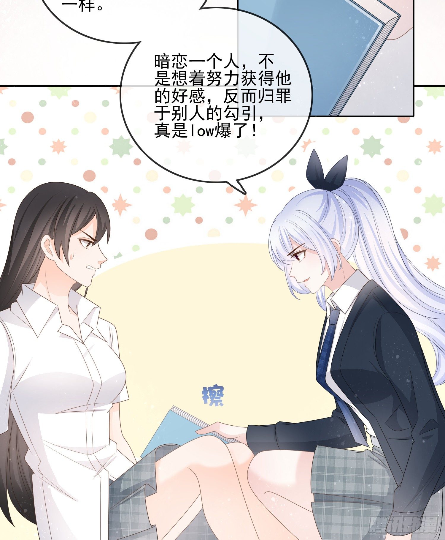 我觉得她配-第81话