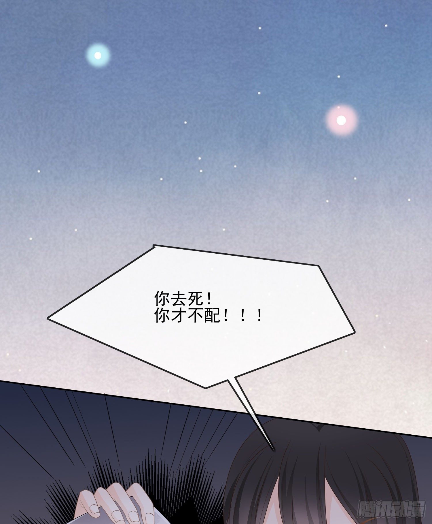 我觉得她配-第81话