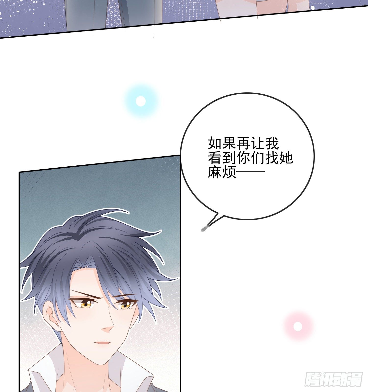 我觉得她配-第81话