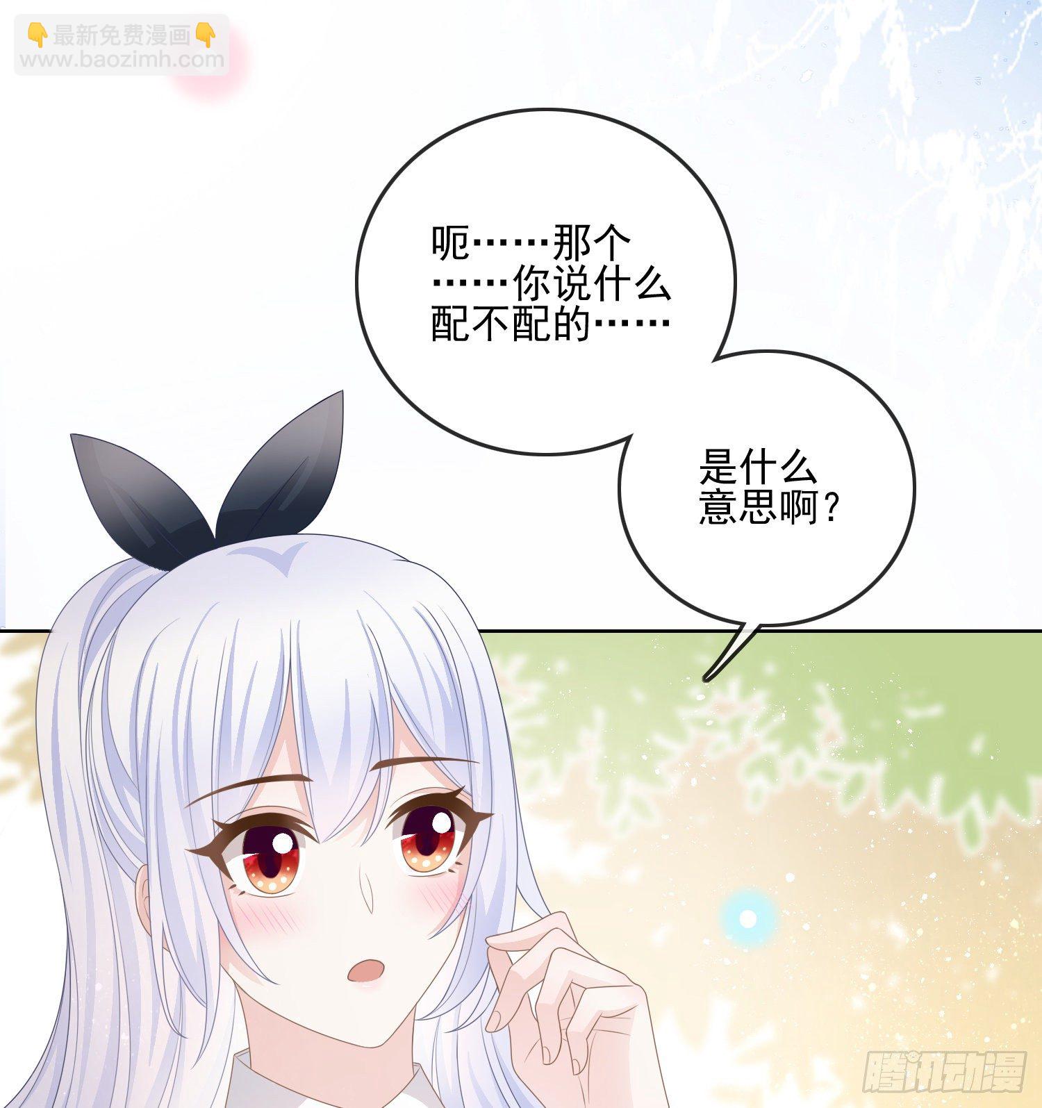 我觉得她配-第81话