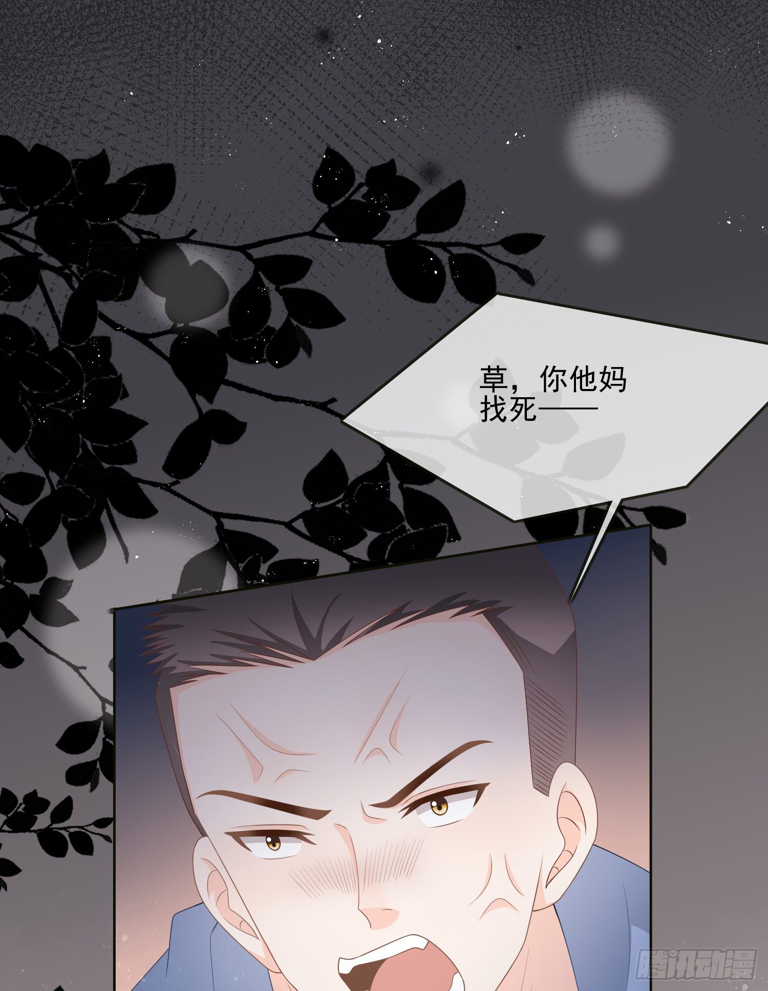 挖墙脚的狗-第83话