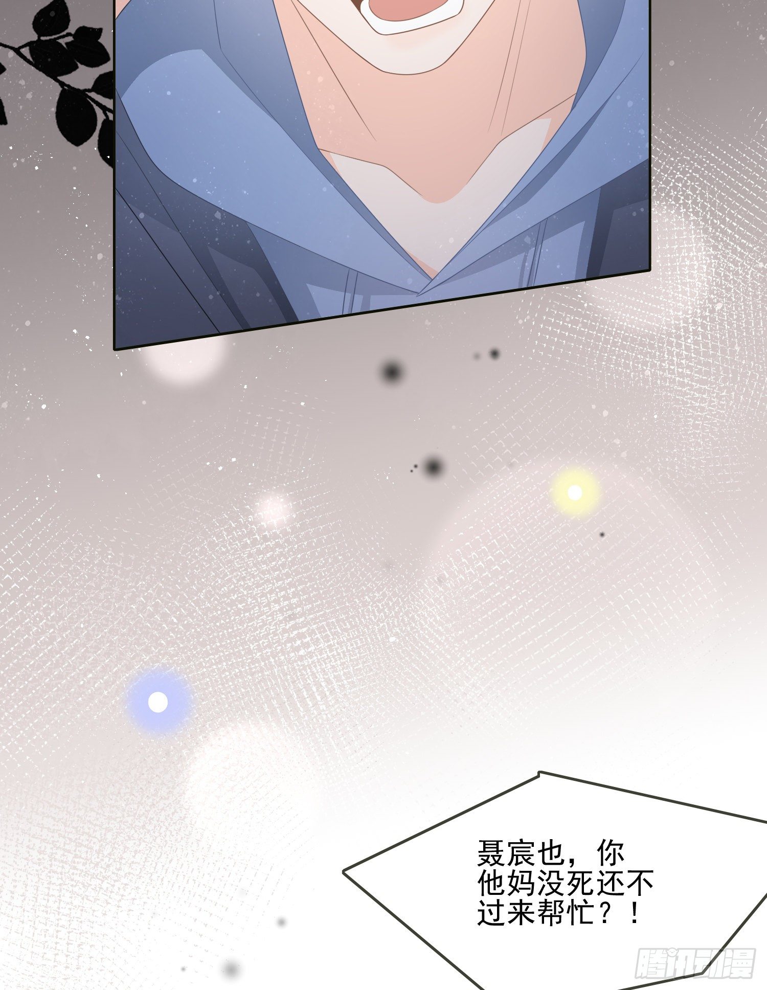 挖墙脚的狗-第83话