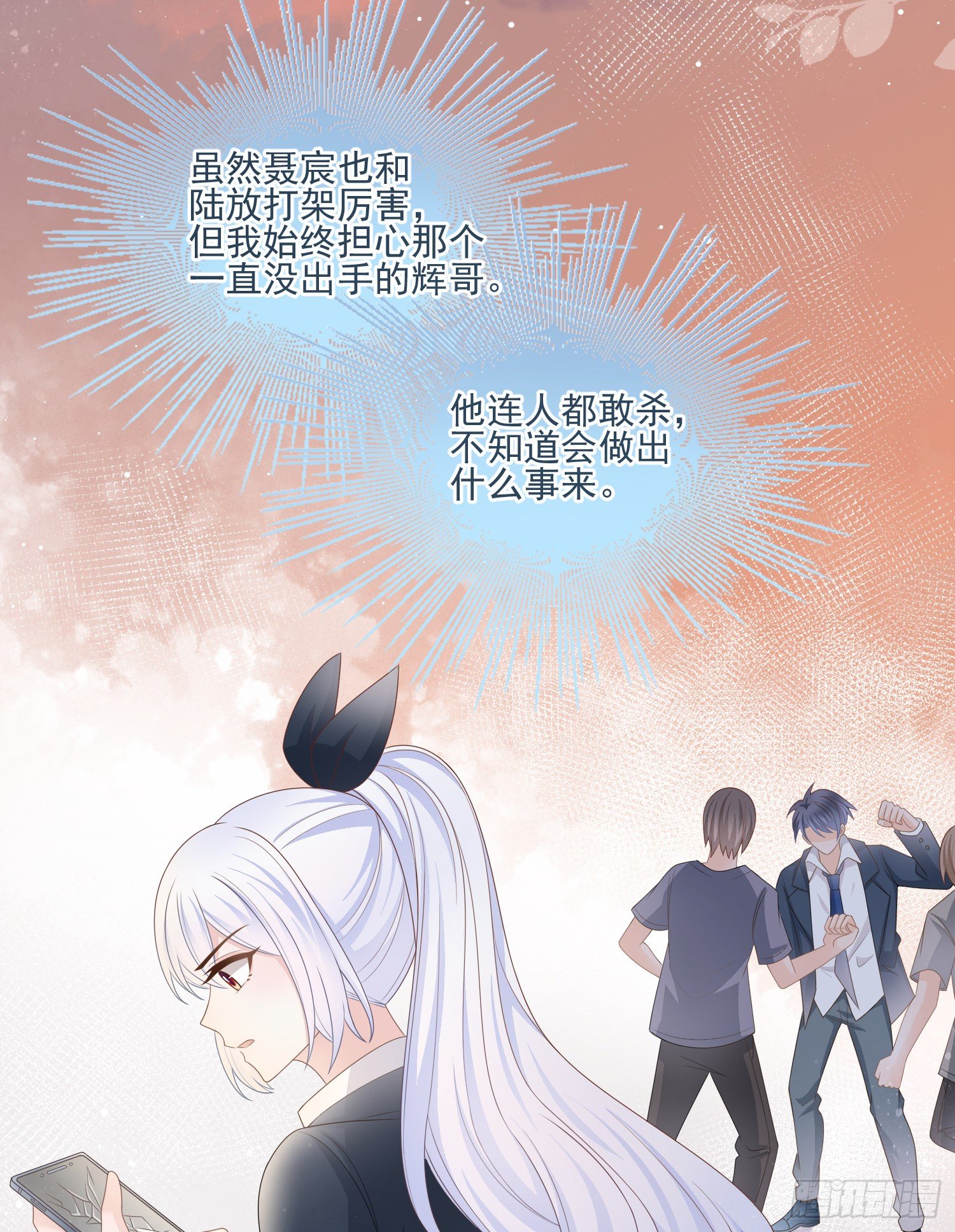 挖墙脚的狗-第83话
